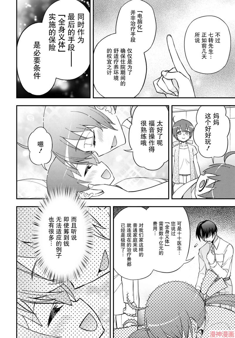 88.1话4
