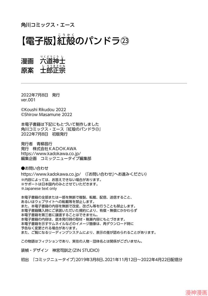 23卷番外0
