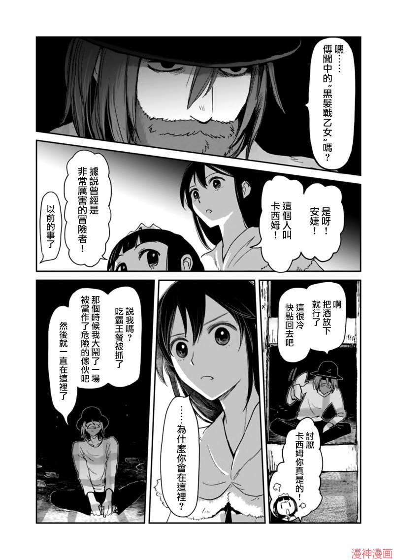 第43话2
