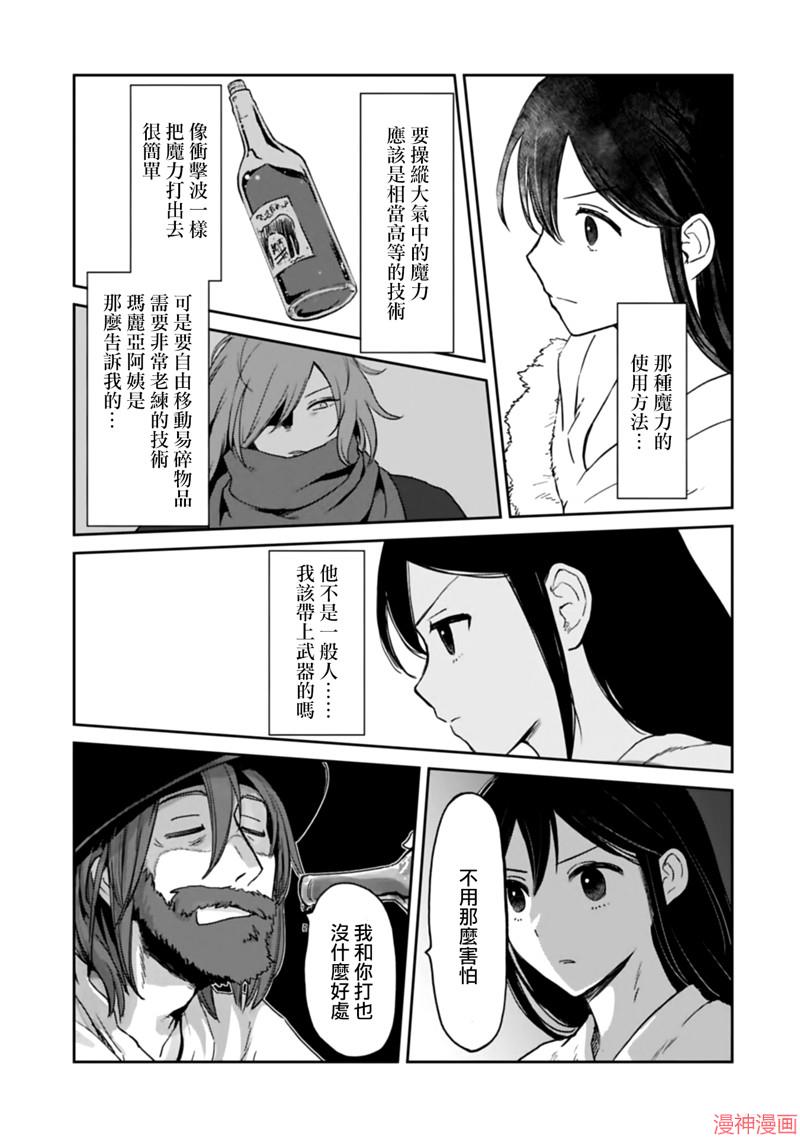 第43话4