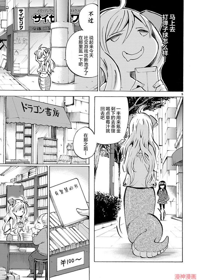 第116话4