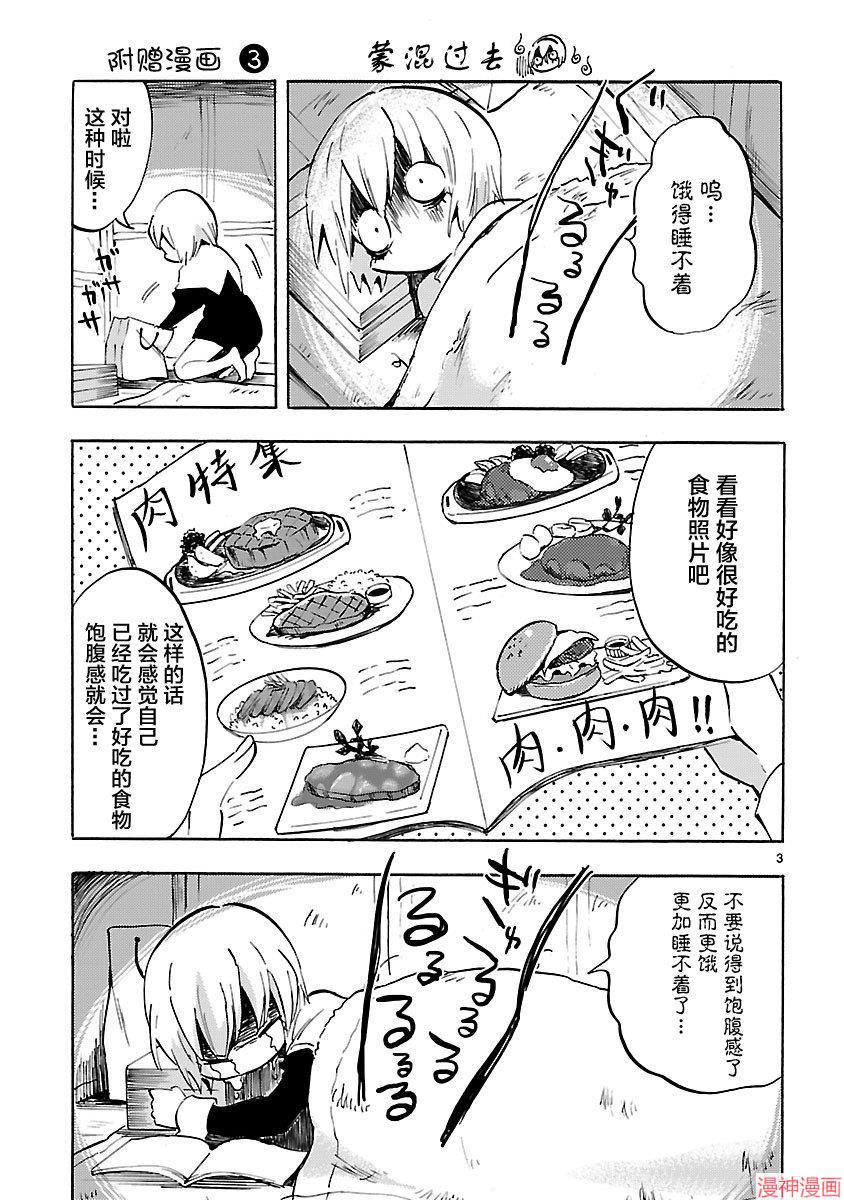第06卷附录2