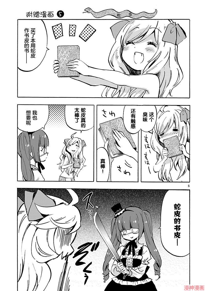 第06卷附录4