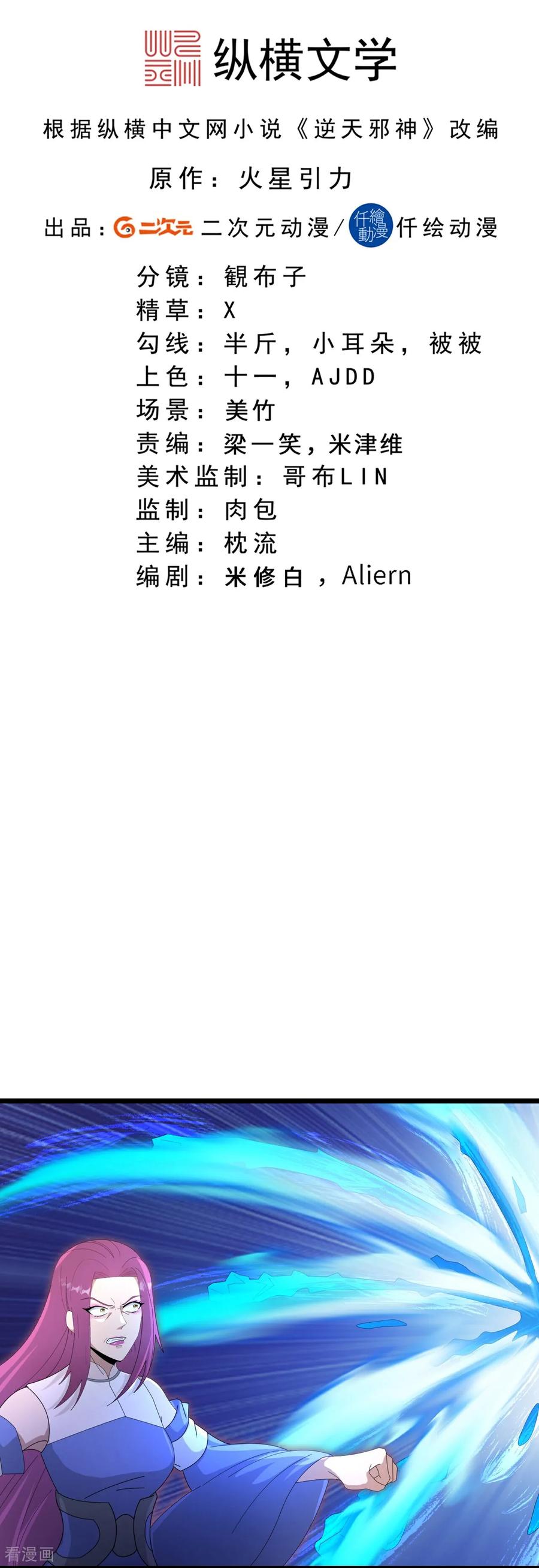 第740话 十级神主1