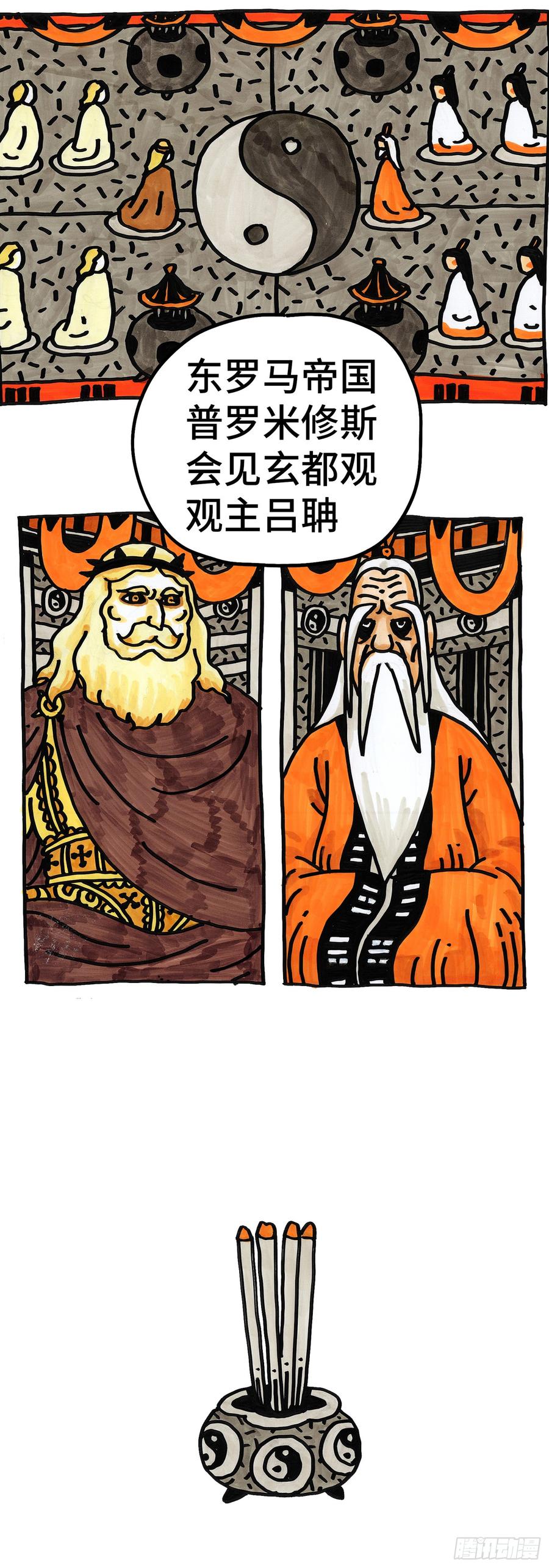 第六百六十三话 21