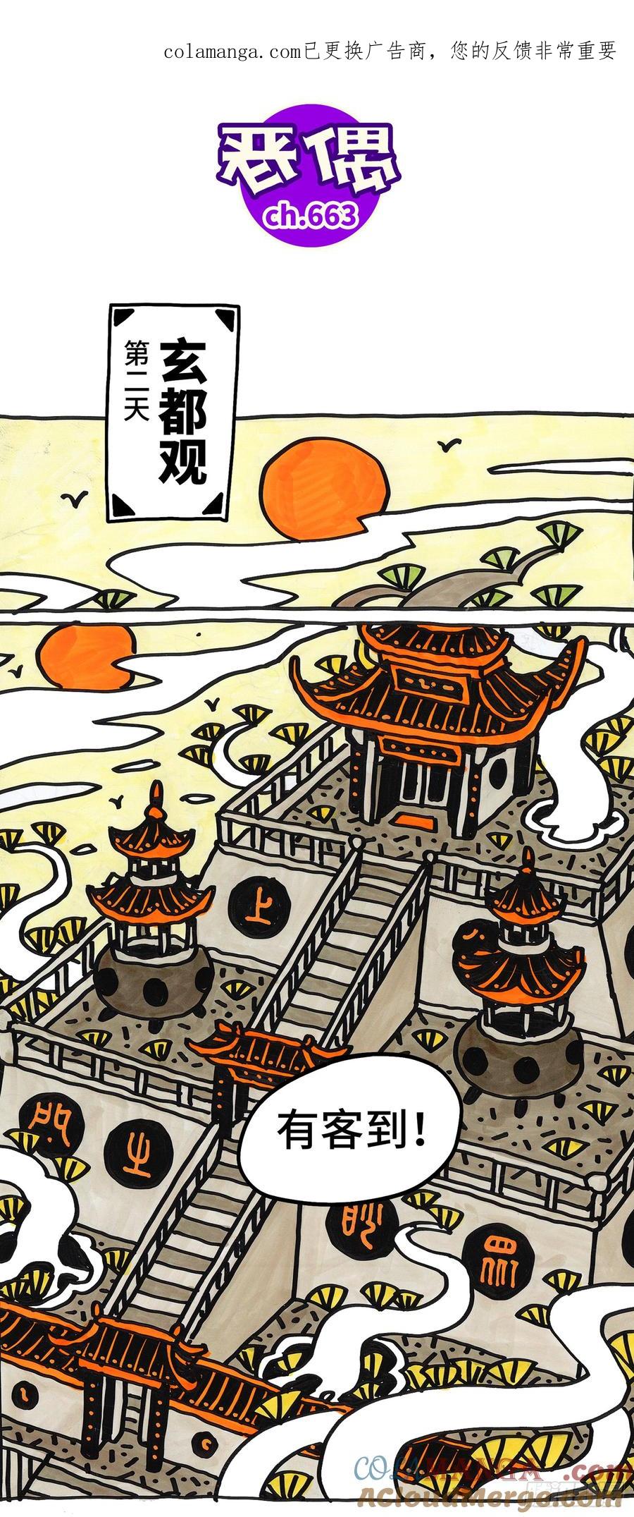 第六百六十三话 20