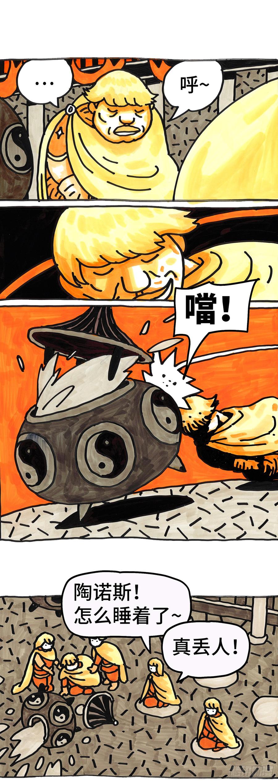 第六百六十三话 23