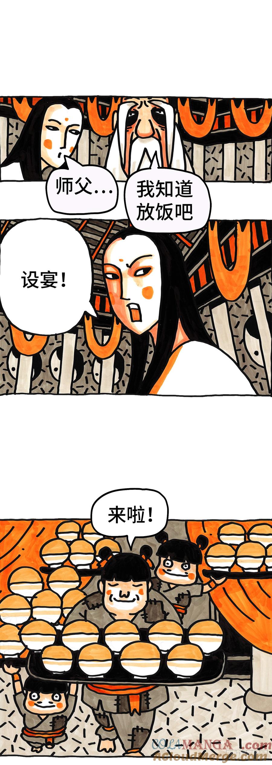 第六百六十三话 24