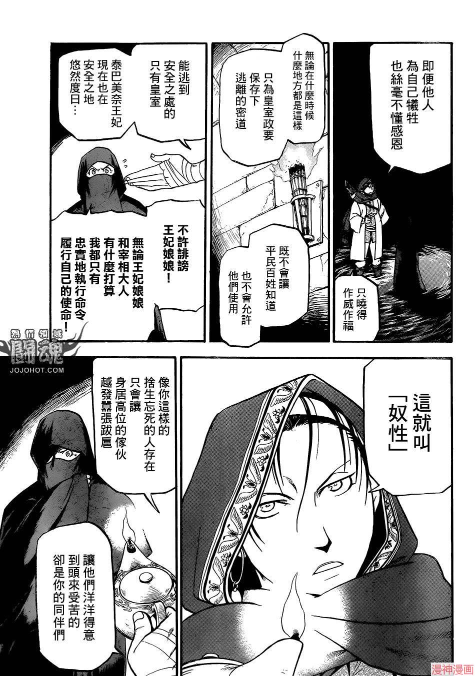 第08话2