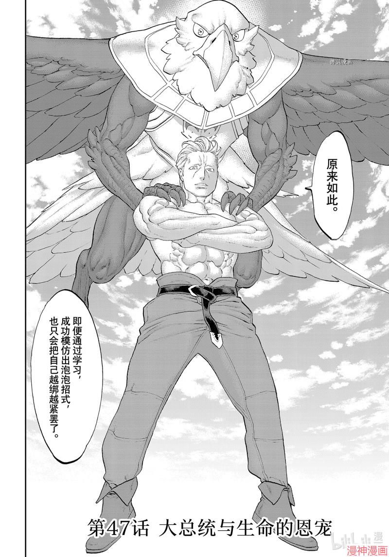 第47话1