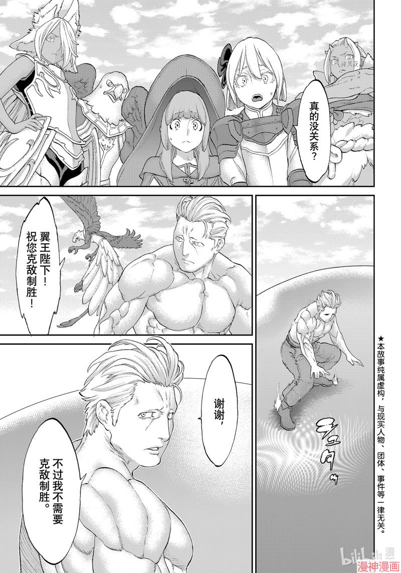 第47话2
