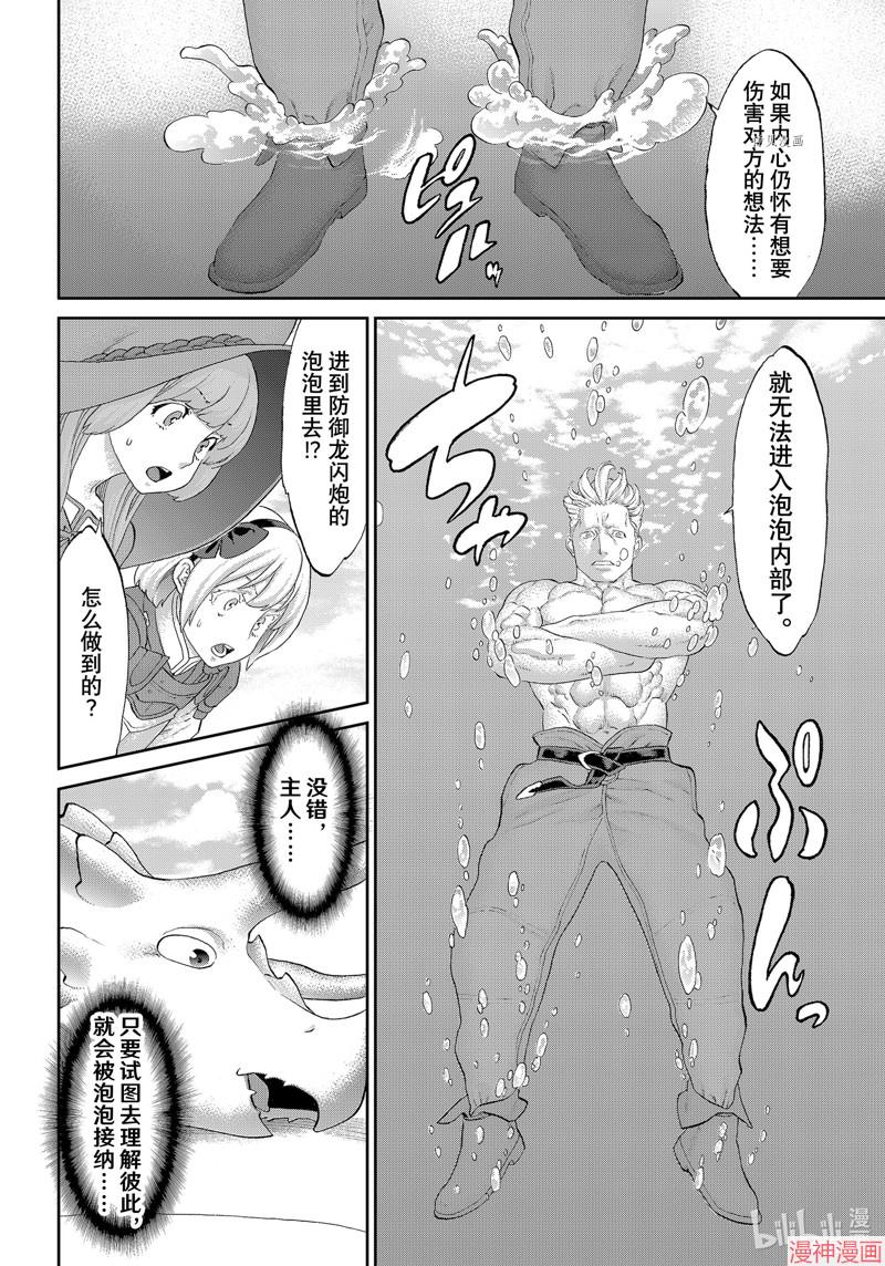 第47话3