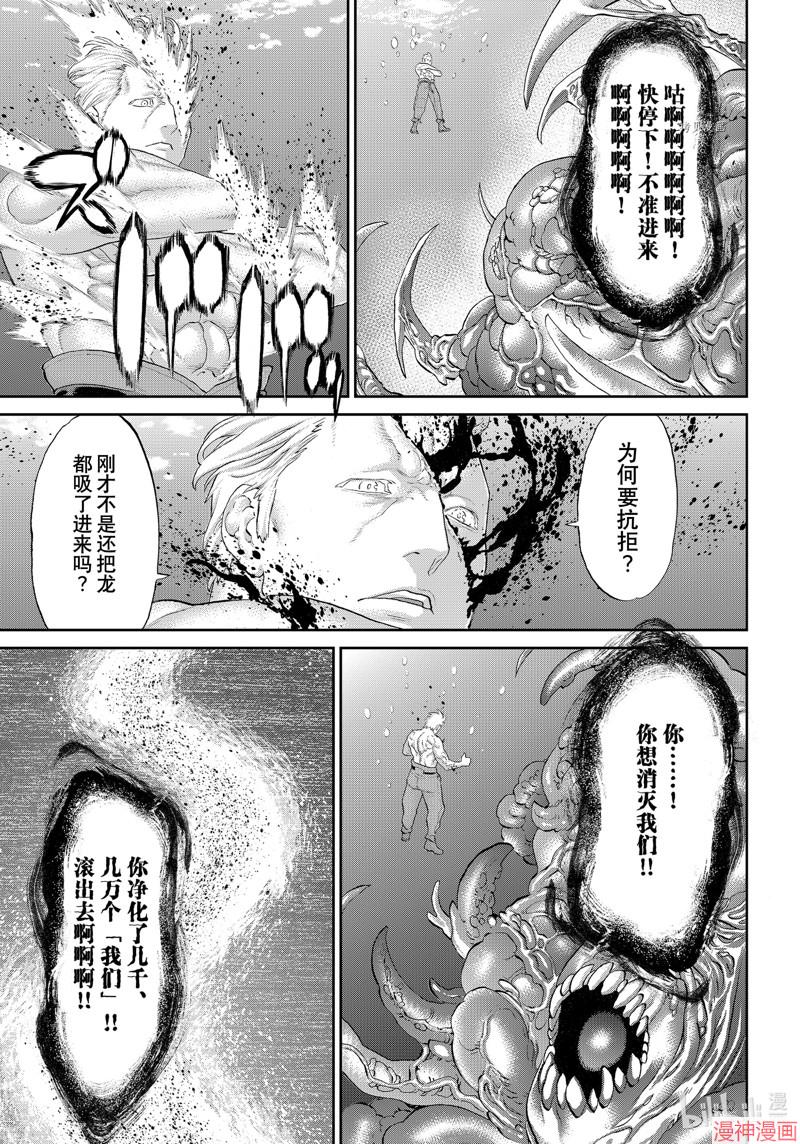第47话4