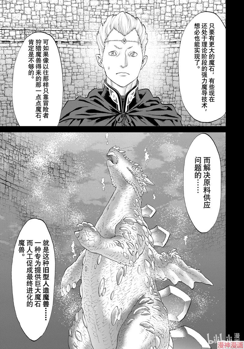 第48话4