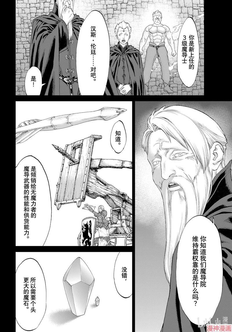 第48话3
