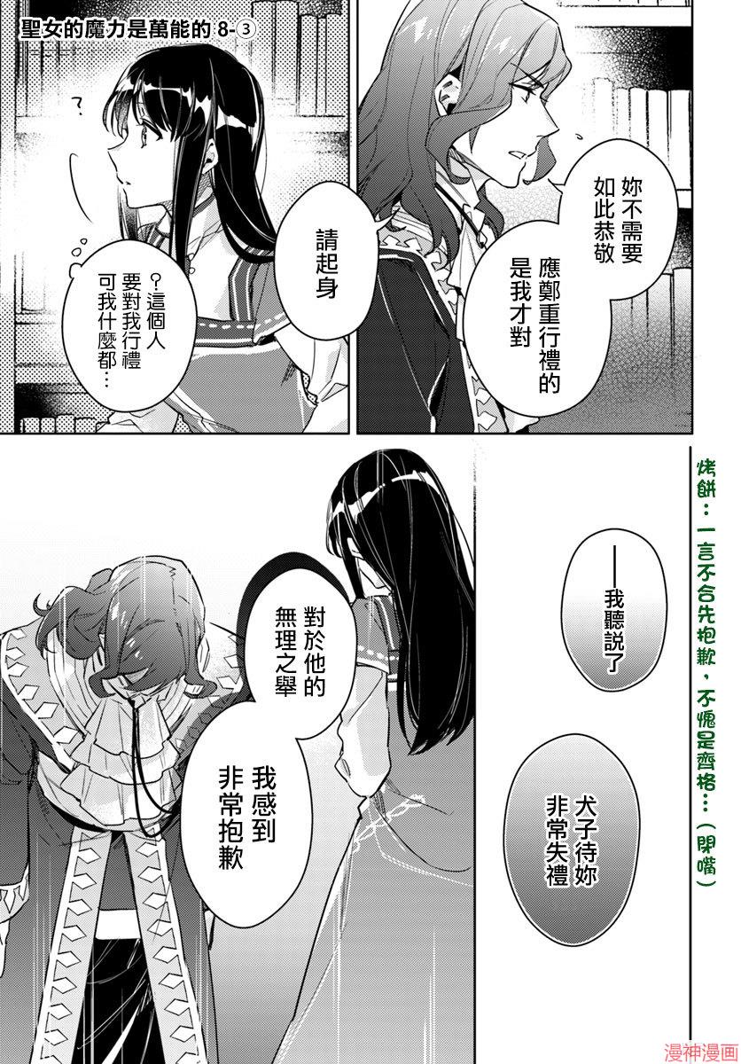第08.3话0