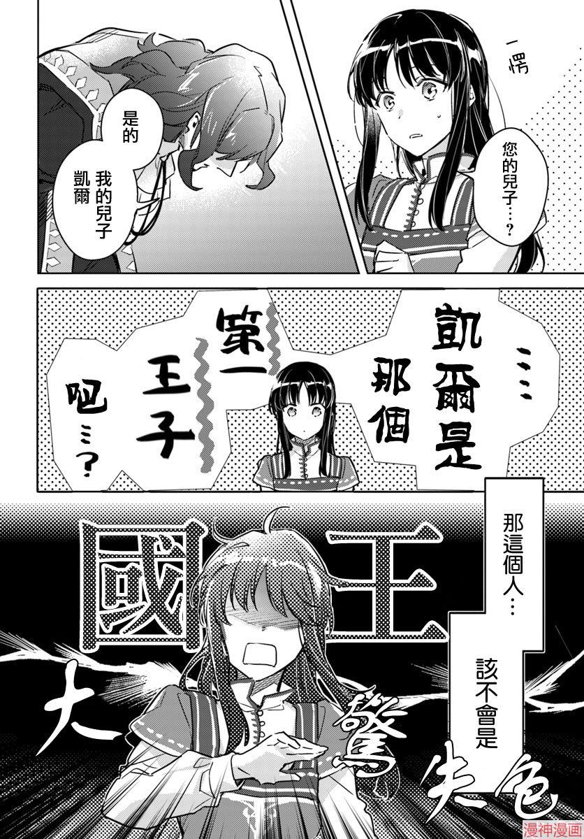 第08.3话1