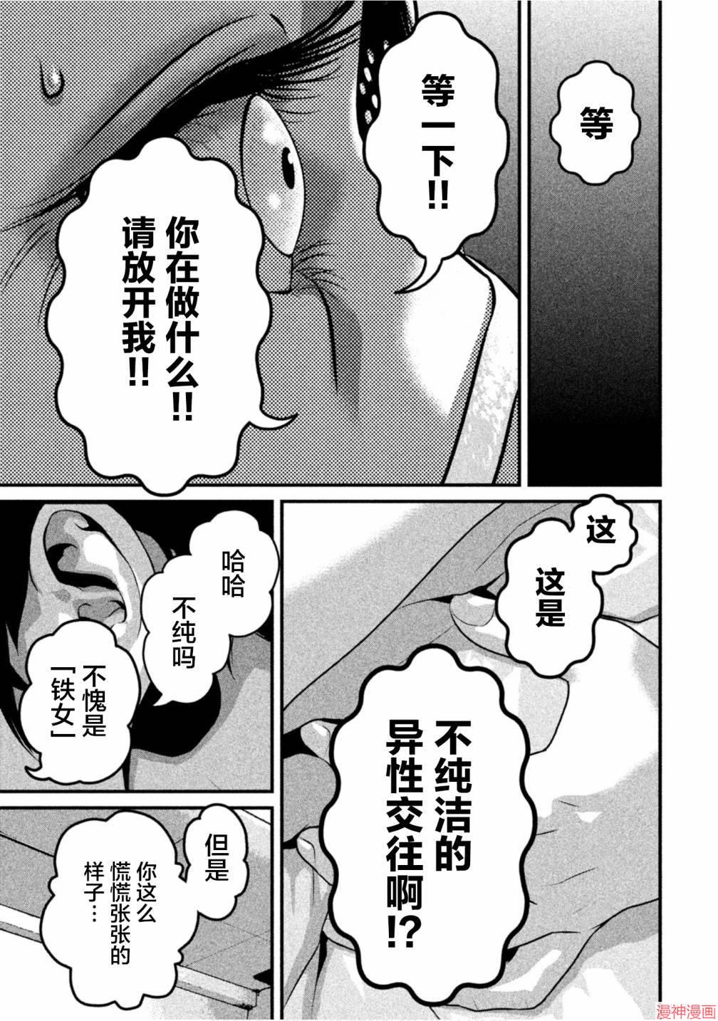 第26话4