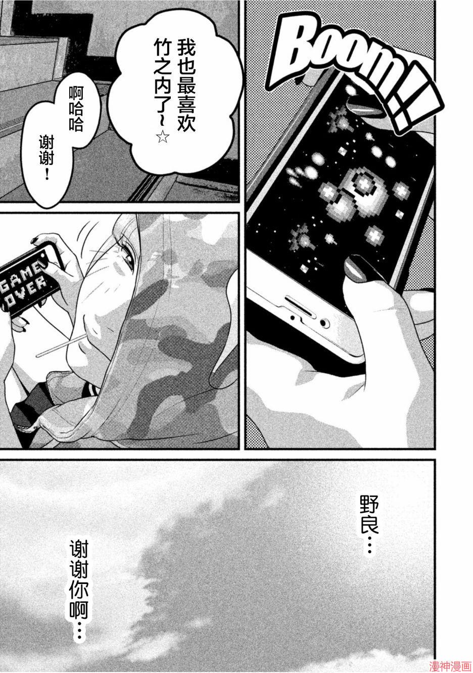 第40话4