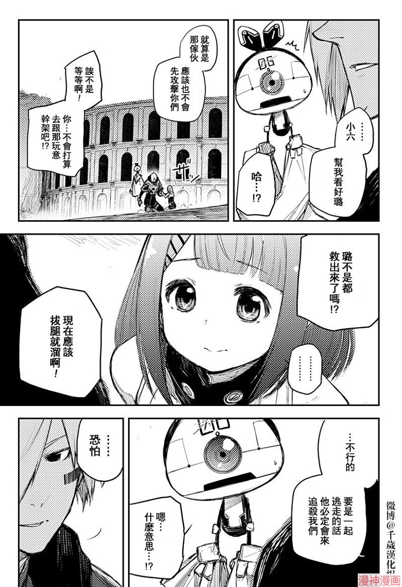 第23话2