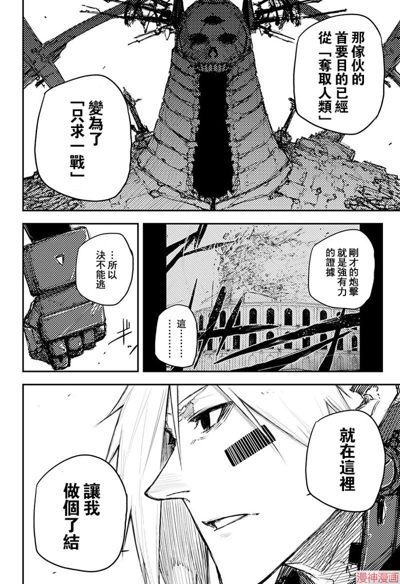 第23话3