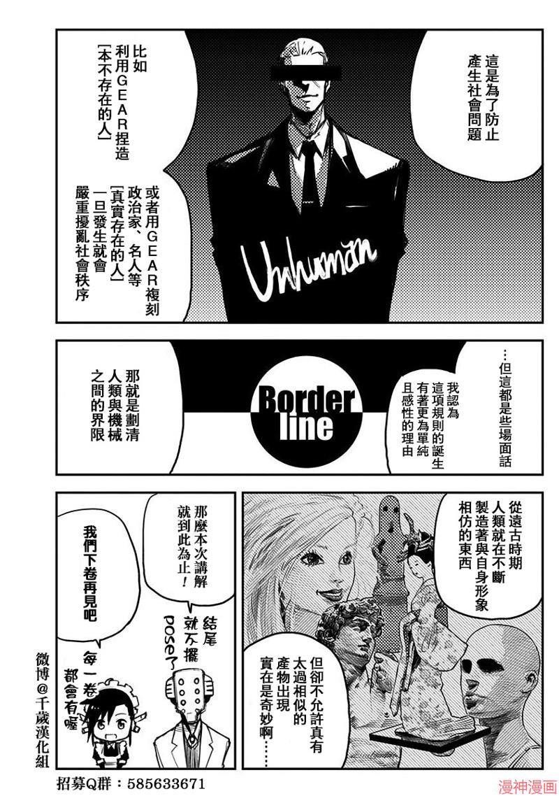 03卷番外3