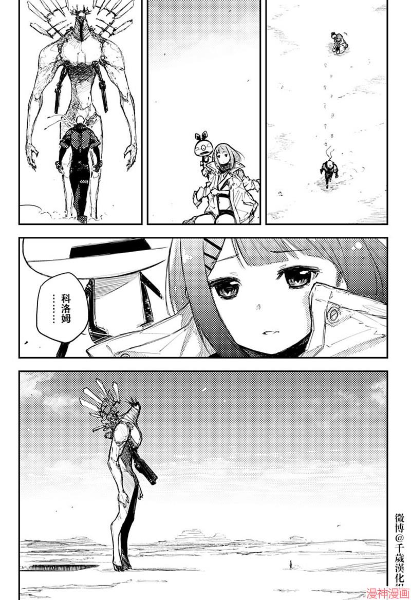 第23话4