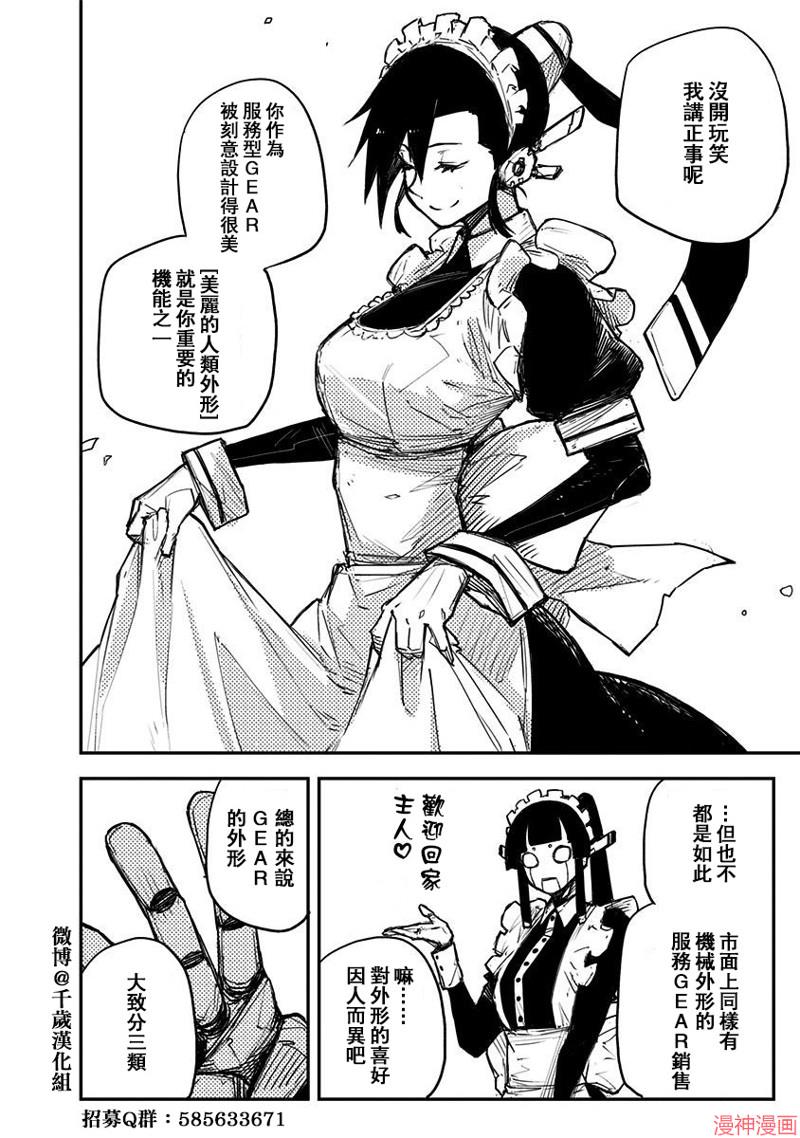 03卷番外1