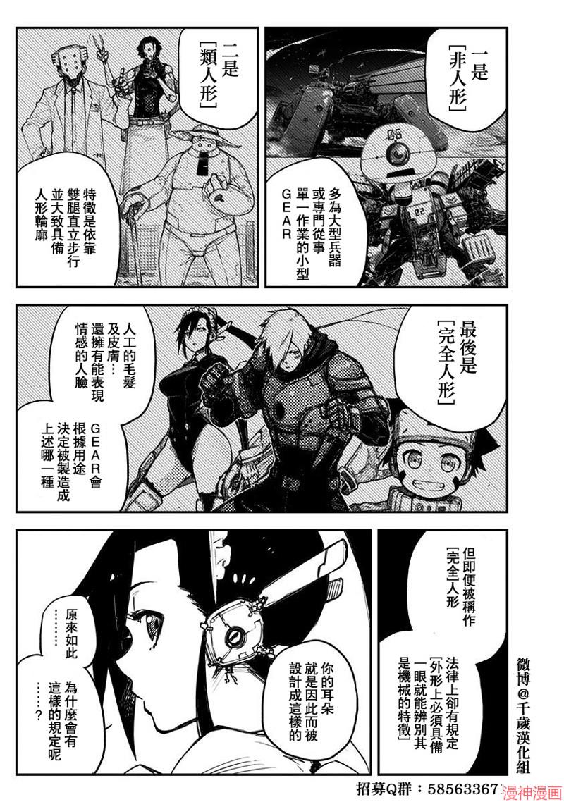 03卷番外2