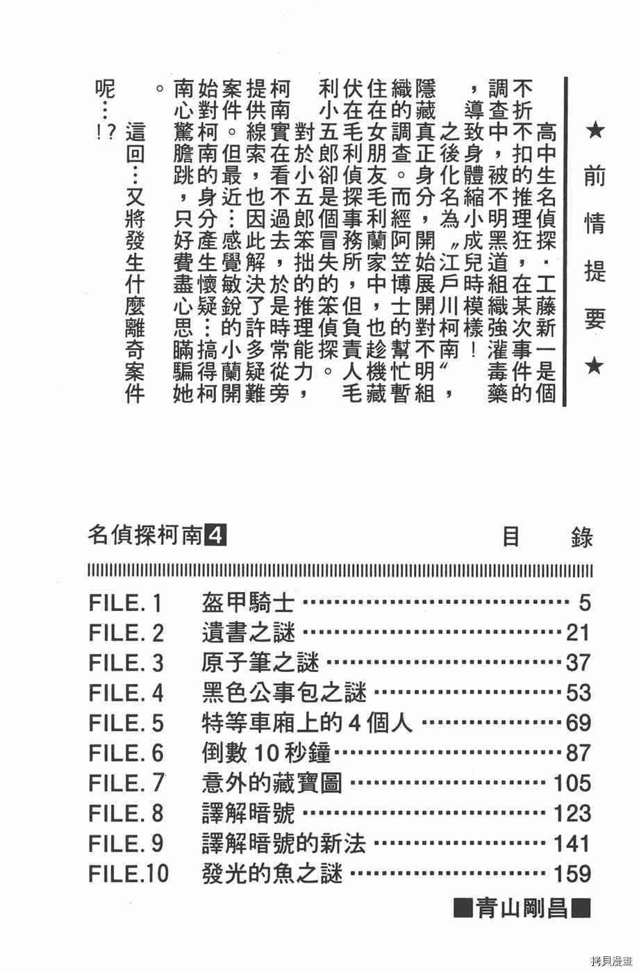 第04卷3