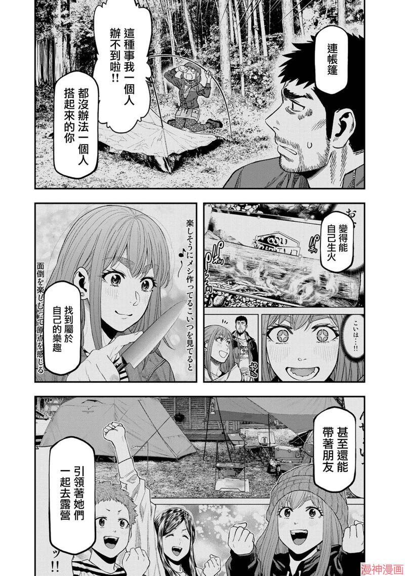 第83话4