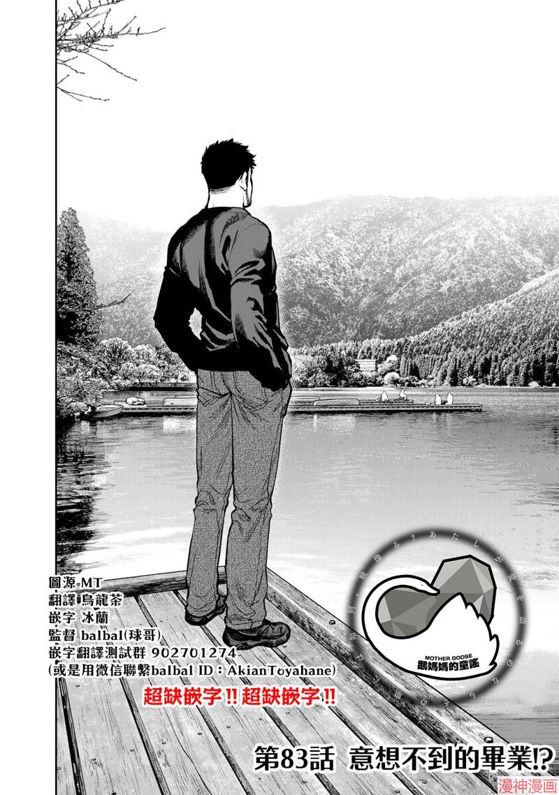 第83话1