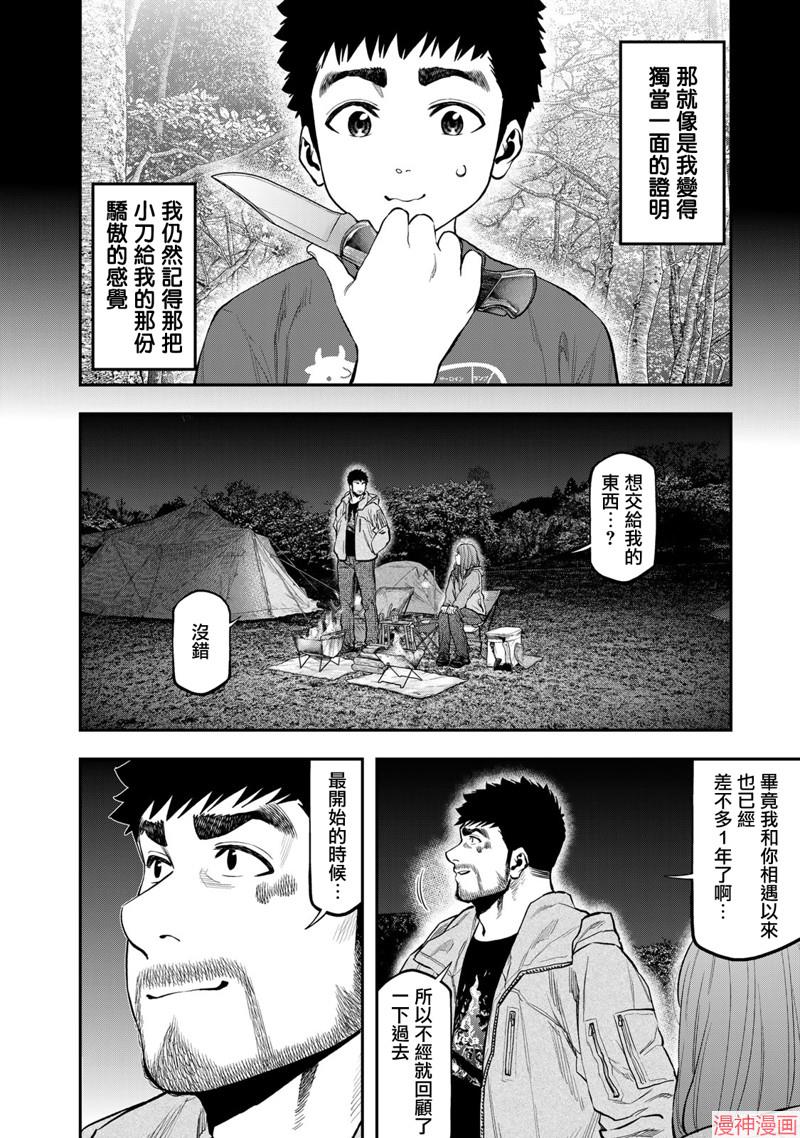 第83话3