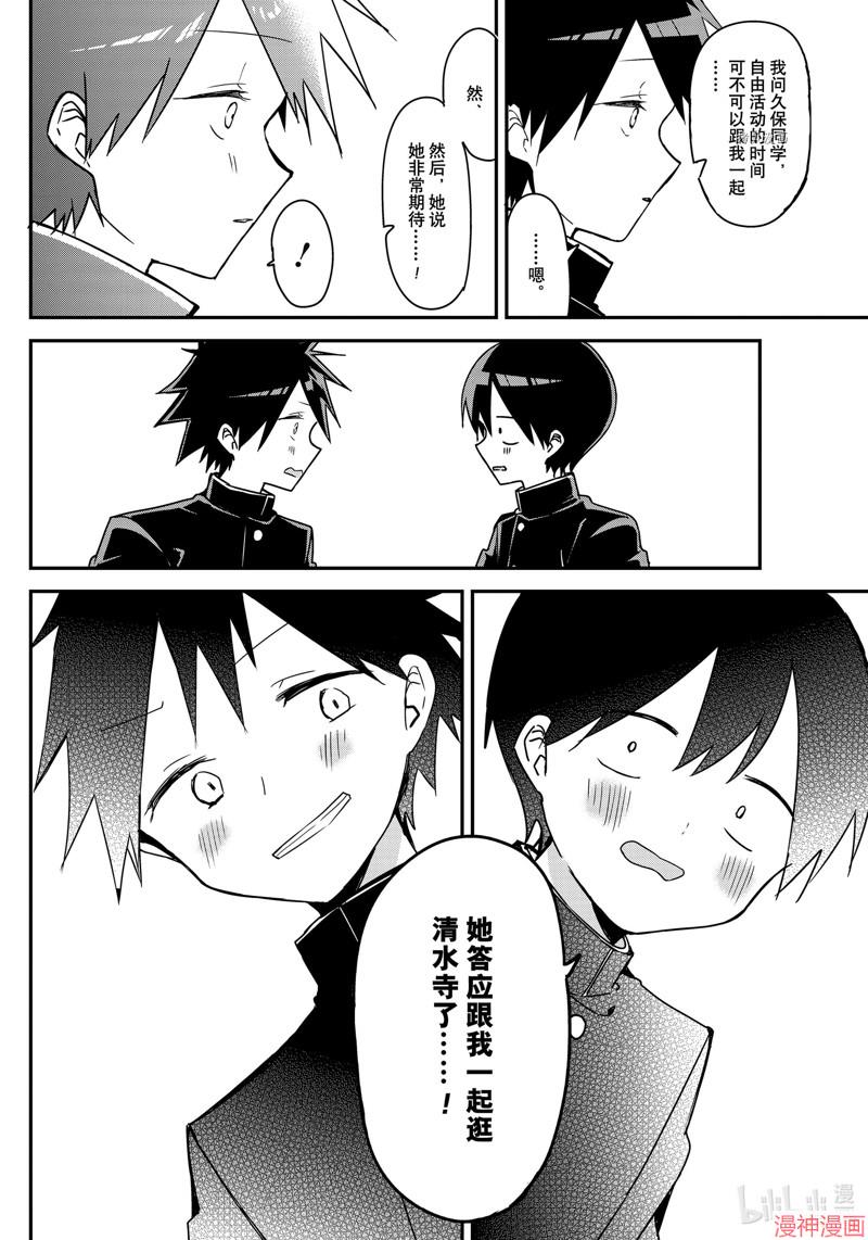 第129话3