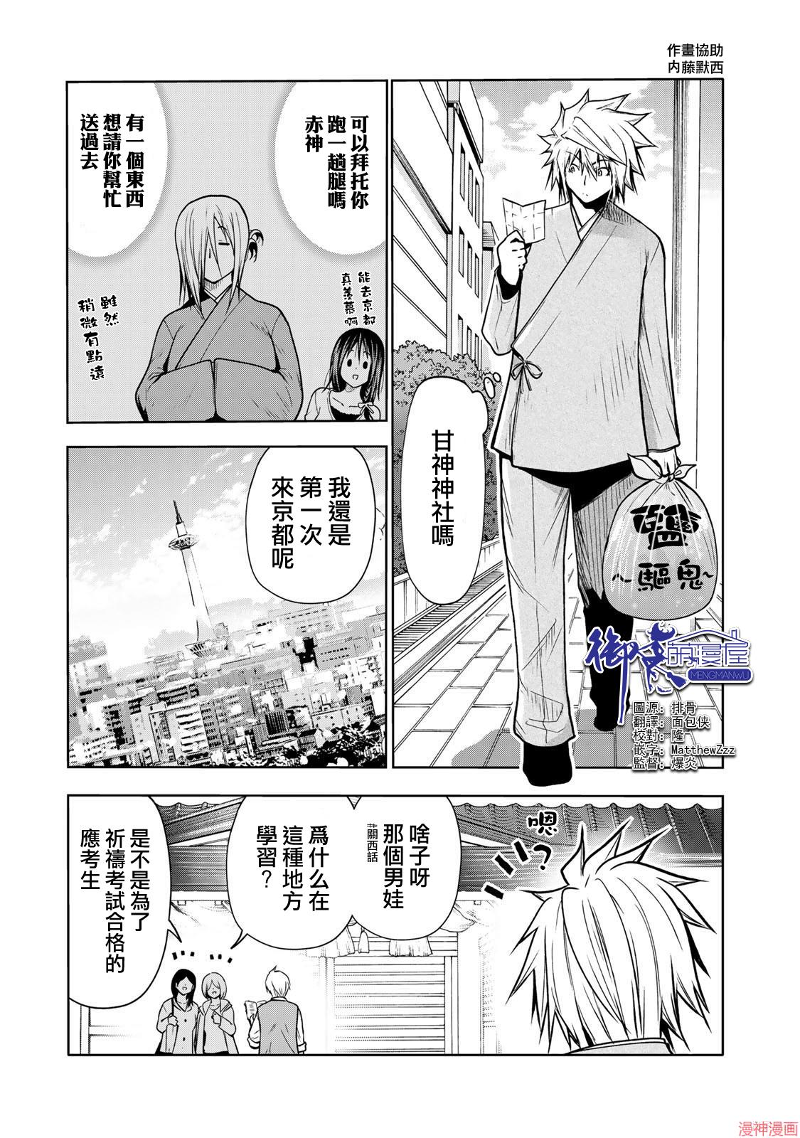 第48.5话0