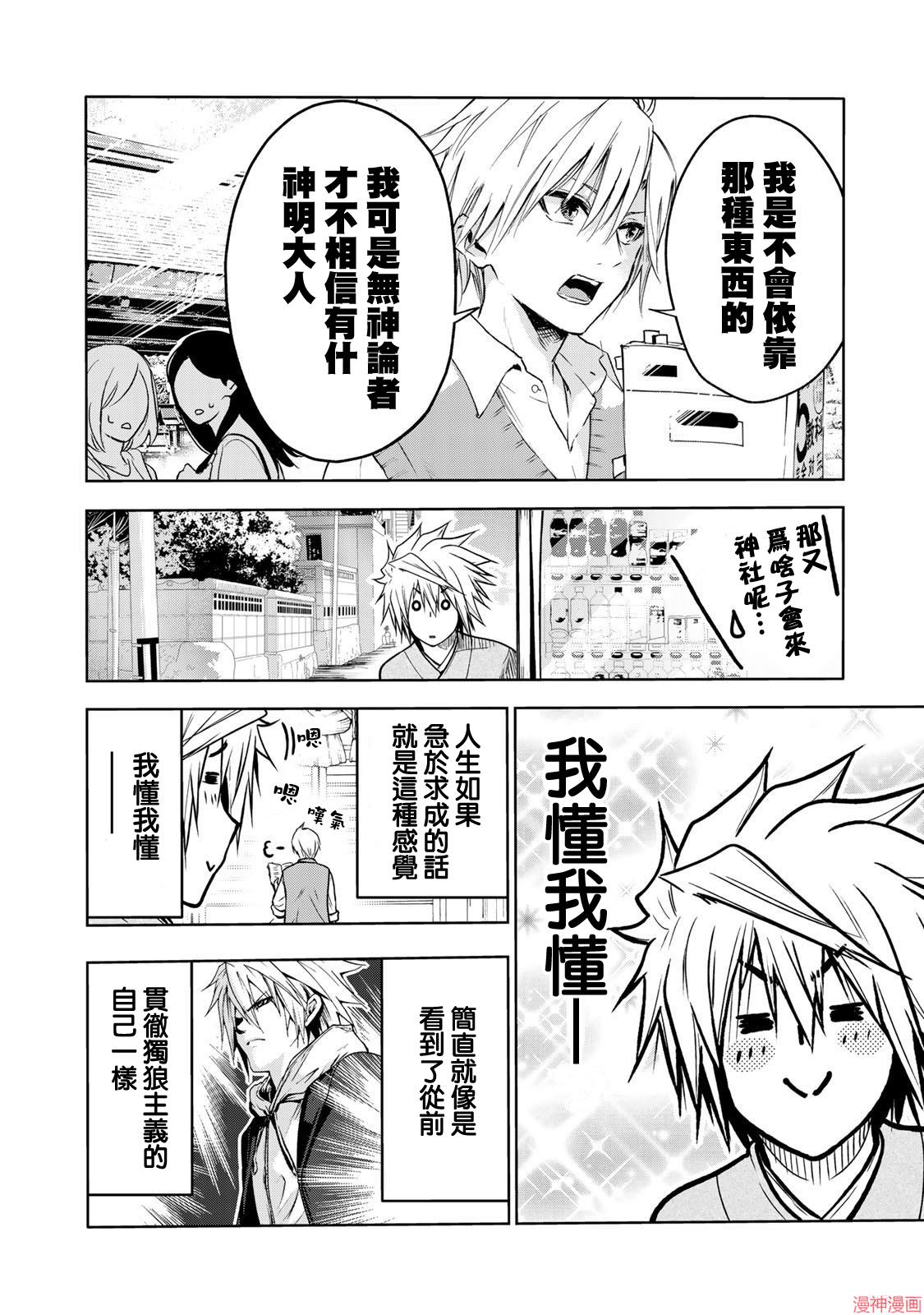 第48.5话1