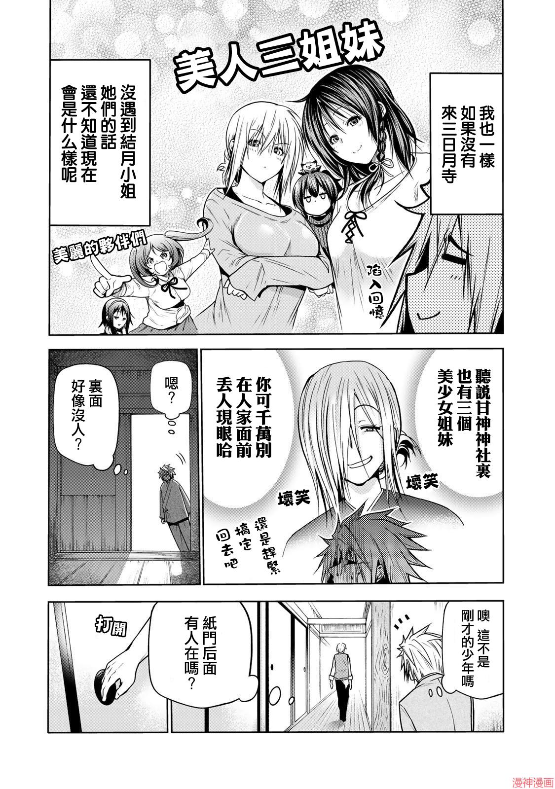 第48.5话2