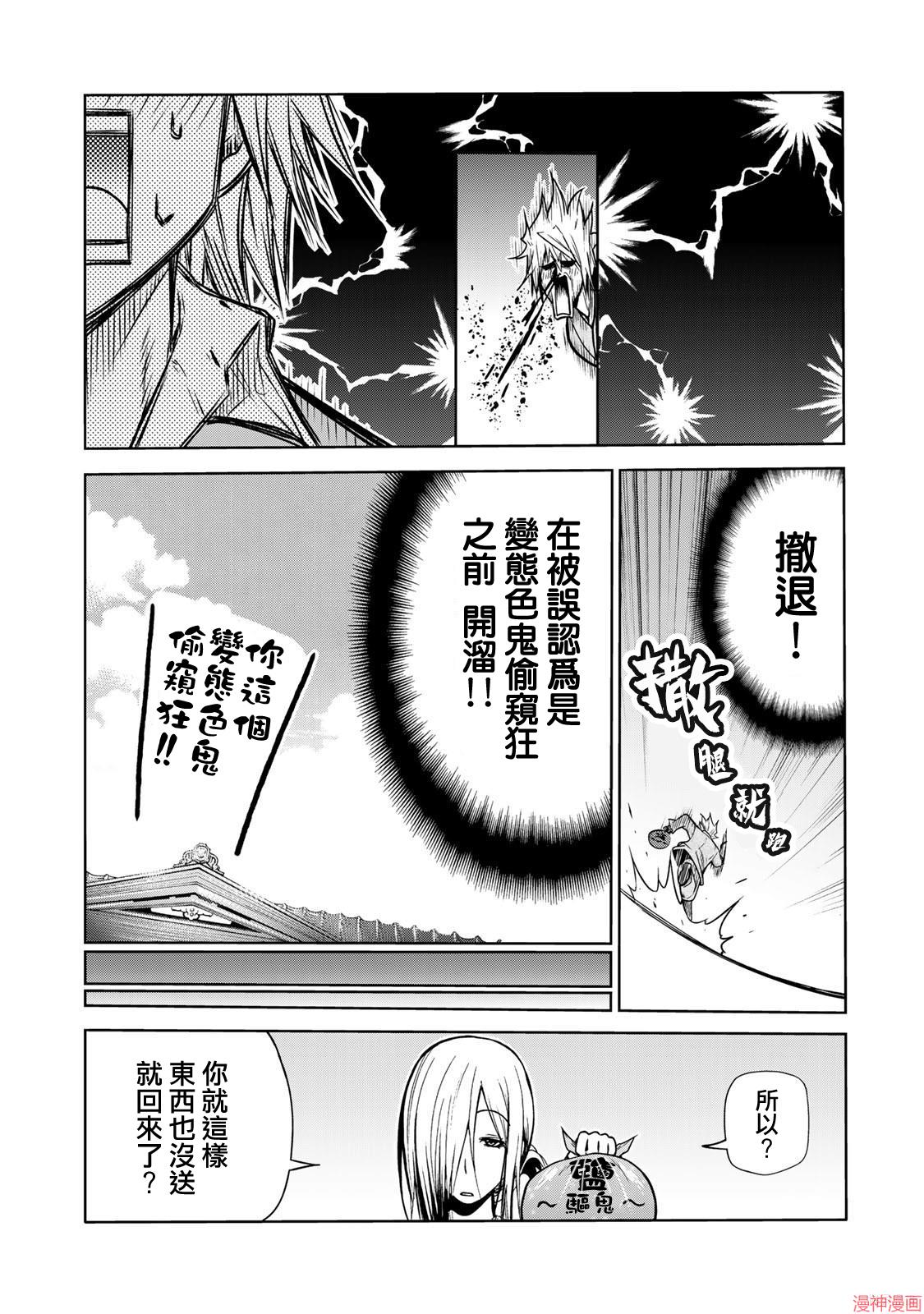 第48.5话4