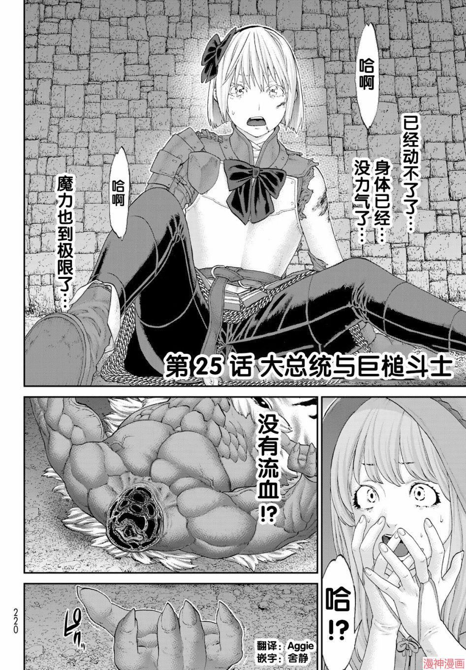 第25话1