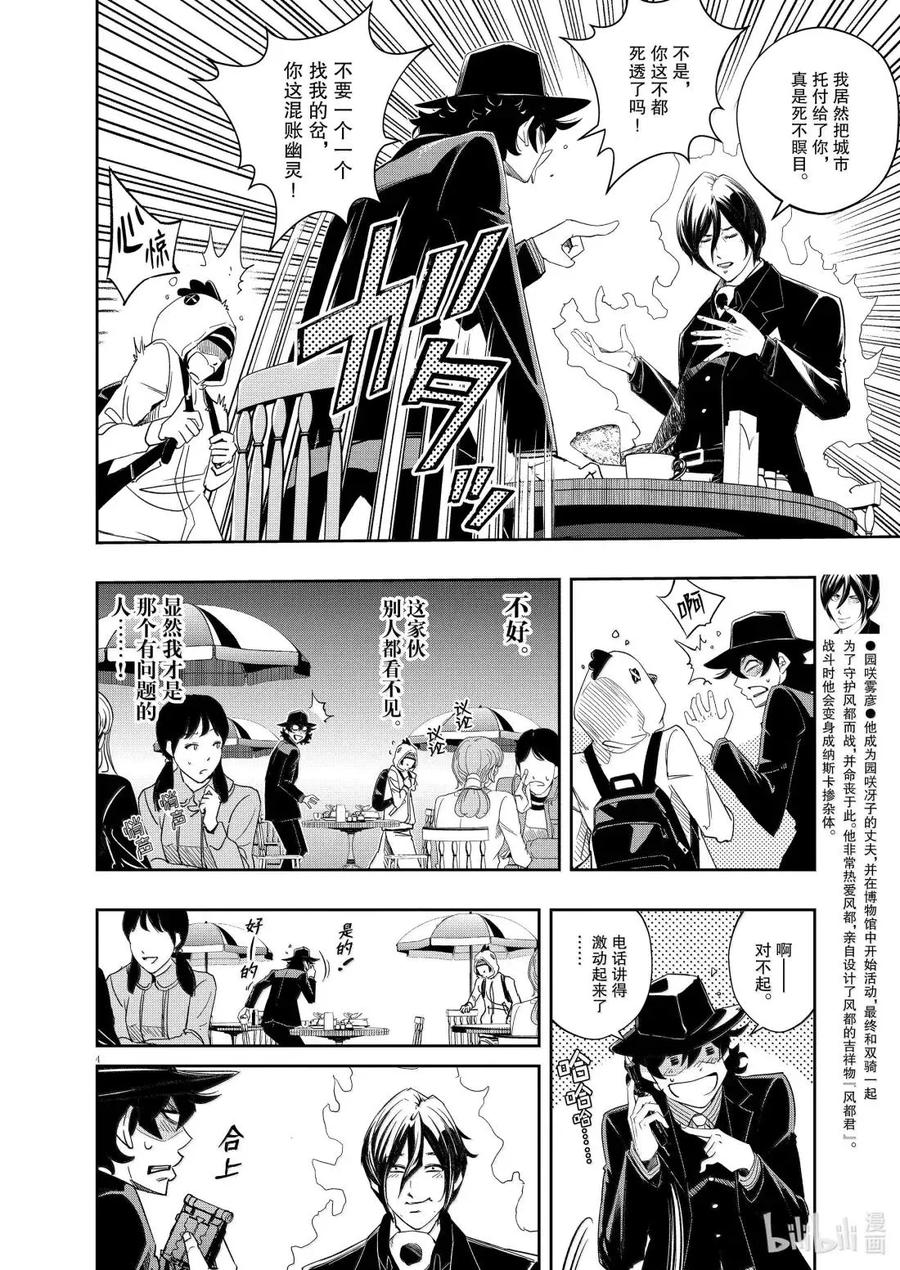 162 第162话 n从黑暗之中走出 3_讨厌的风3