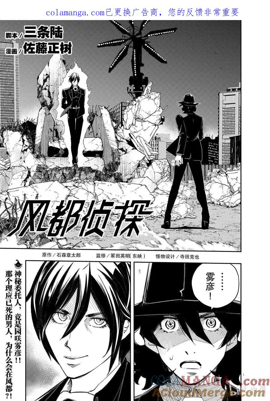 161 第161话 n从黑暗之中走出 2_侦探与幽灵0