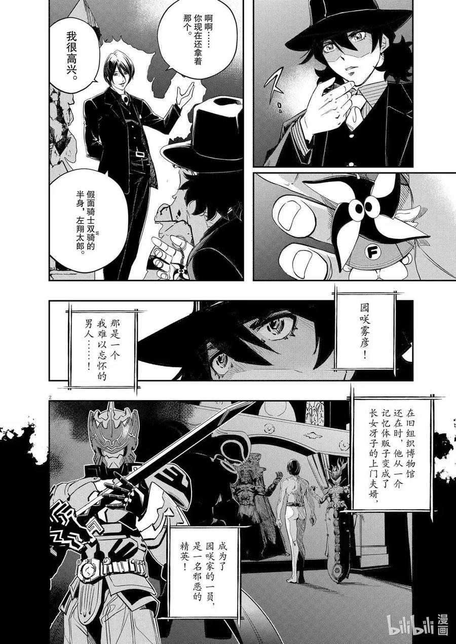 161 第161话 n从黑暗之中走出 2_侦探与幽灵1
