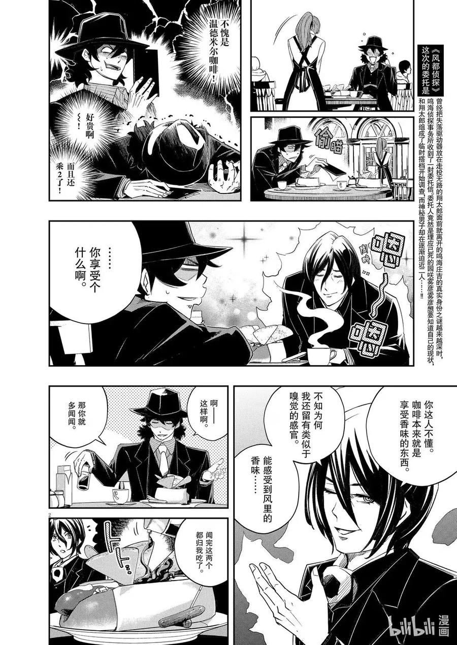 162 第162话 n从黑暗之中走出 3_讨厌的风1