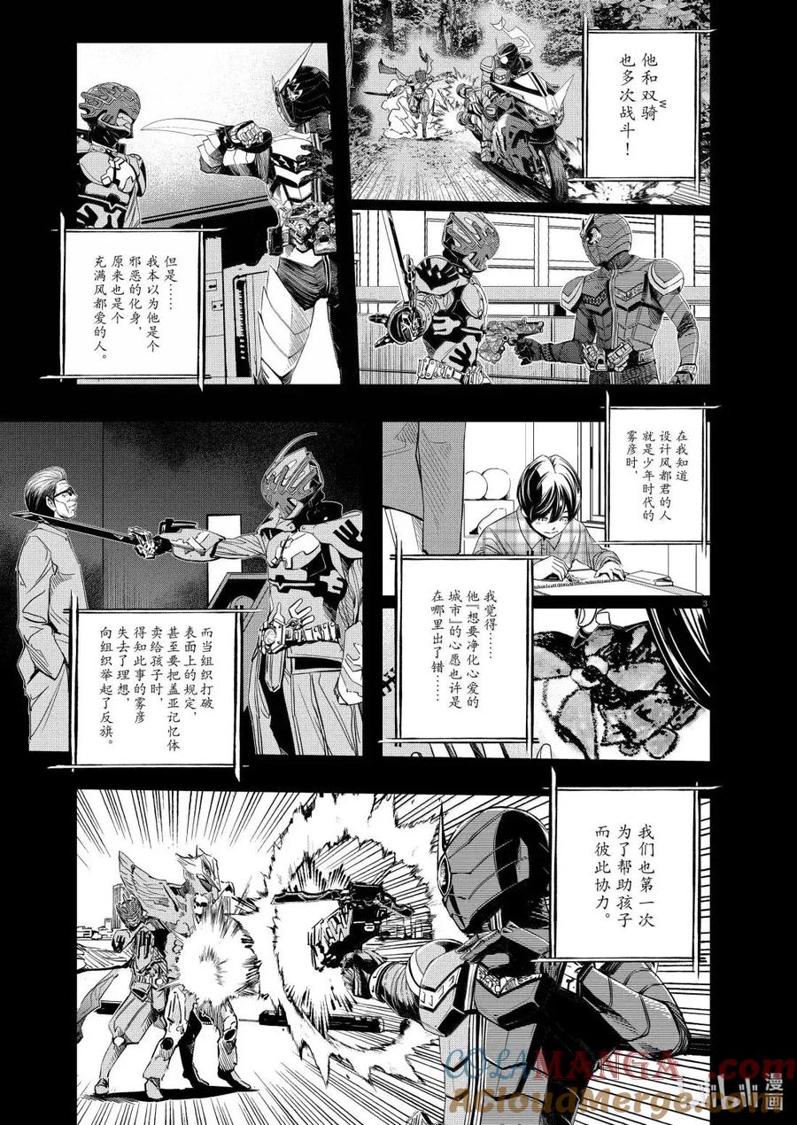 161 第161话 n从黑暗之中走出 2_侦探与幽灵2