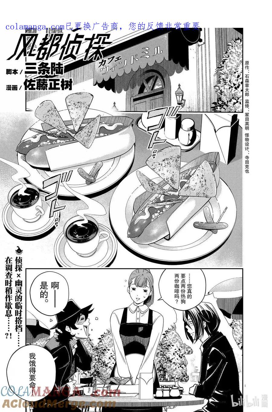 162 第162话 n从黑暗之中走出 3_讨厌的风0