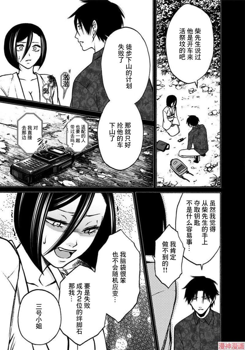 第49话2