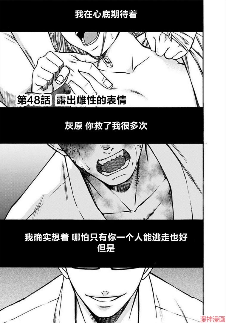 第48话0