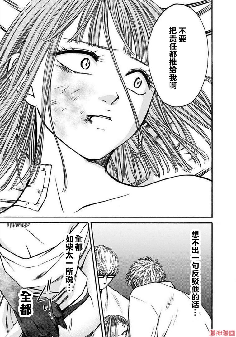 第48话4