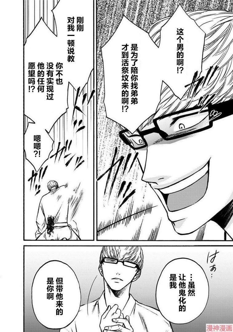 第48话3