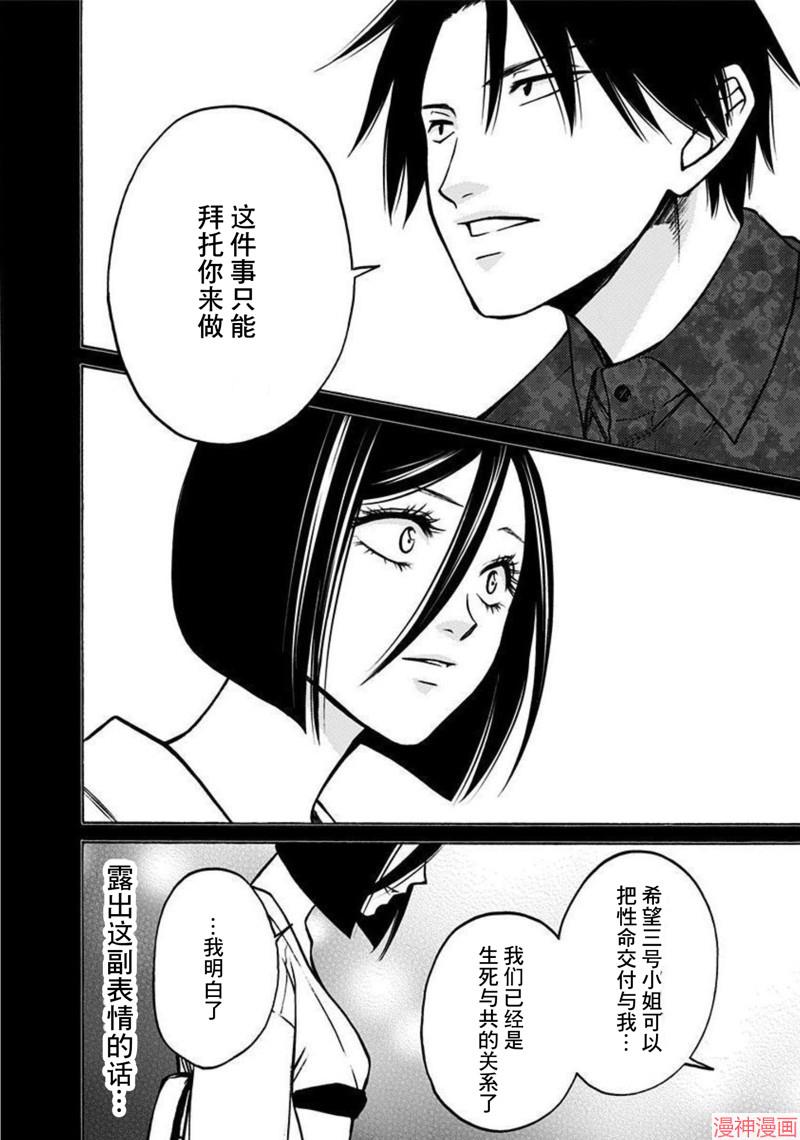 第49话3